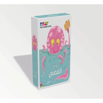 رواية القصص 3-4 سنوات