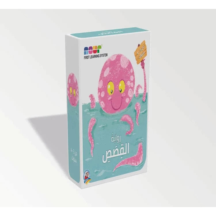 رواية القصص 3-4 سنوات