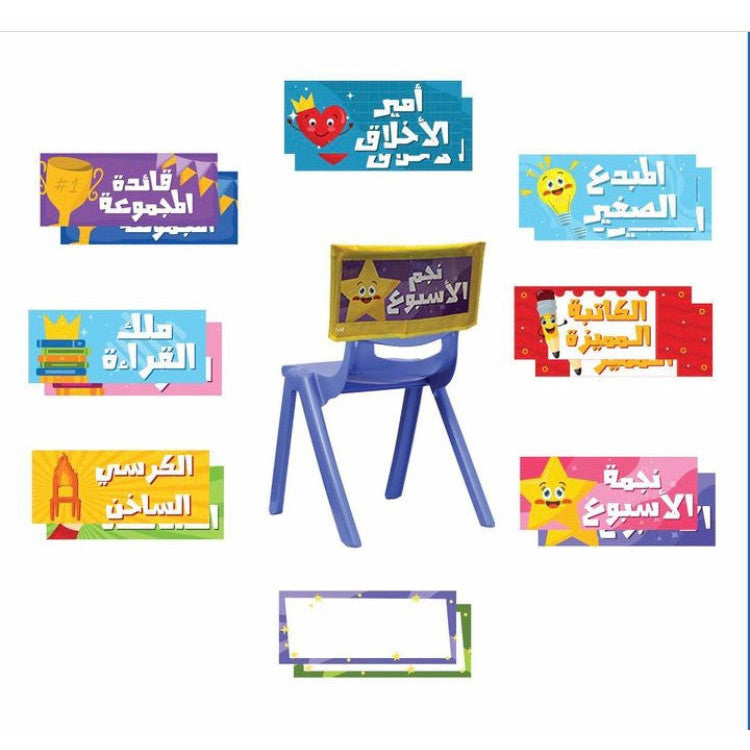 نجم الأسبوع