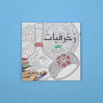 زخرفيات