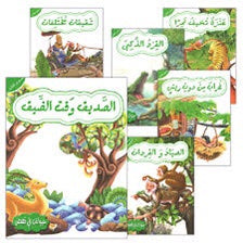 قصص في حيوانات في السمتوى الثالث