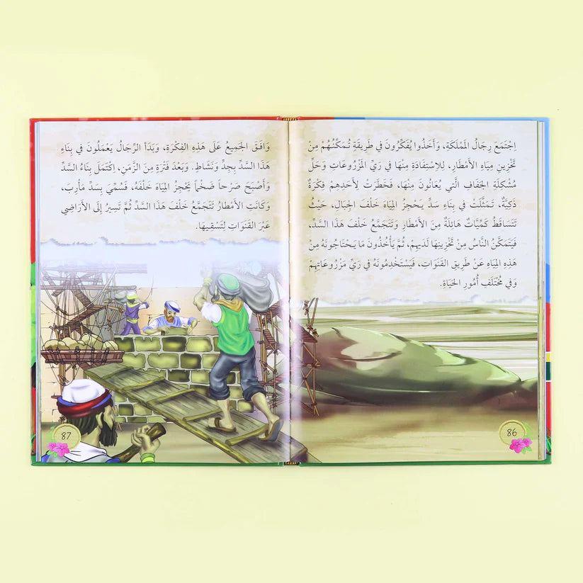قصص الإنسان في القرآن الكريم