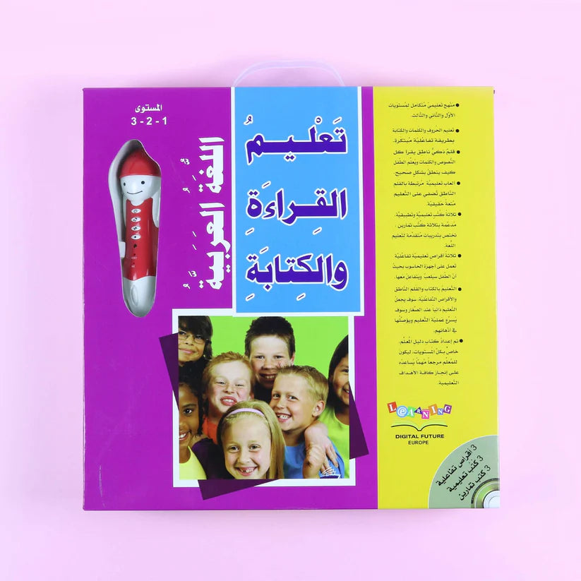سلسلة تعليم القراءة والكتابة (المستوى 2)