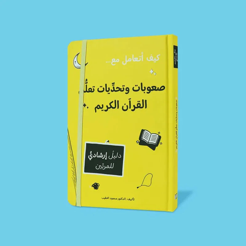 المرجع التربوي (9 كتب)