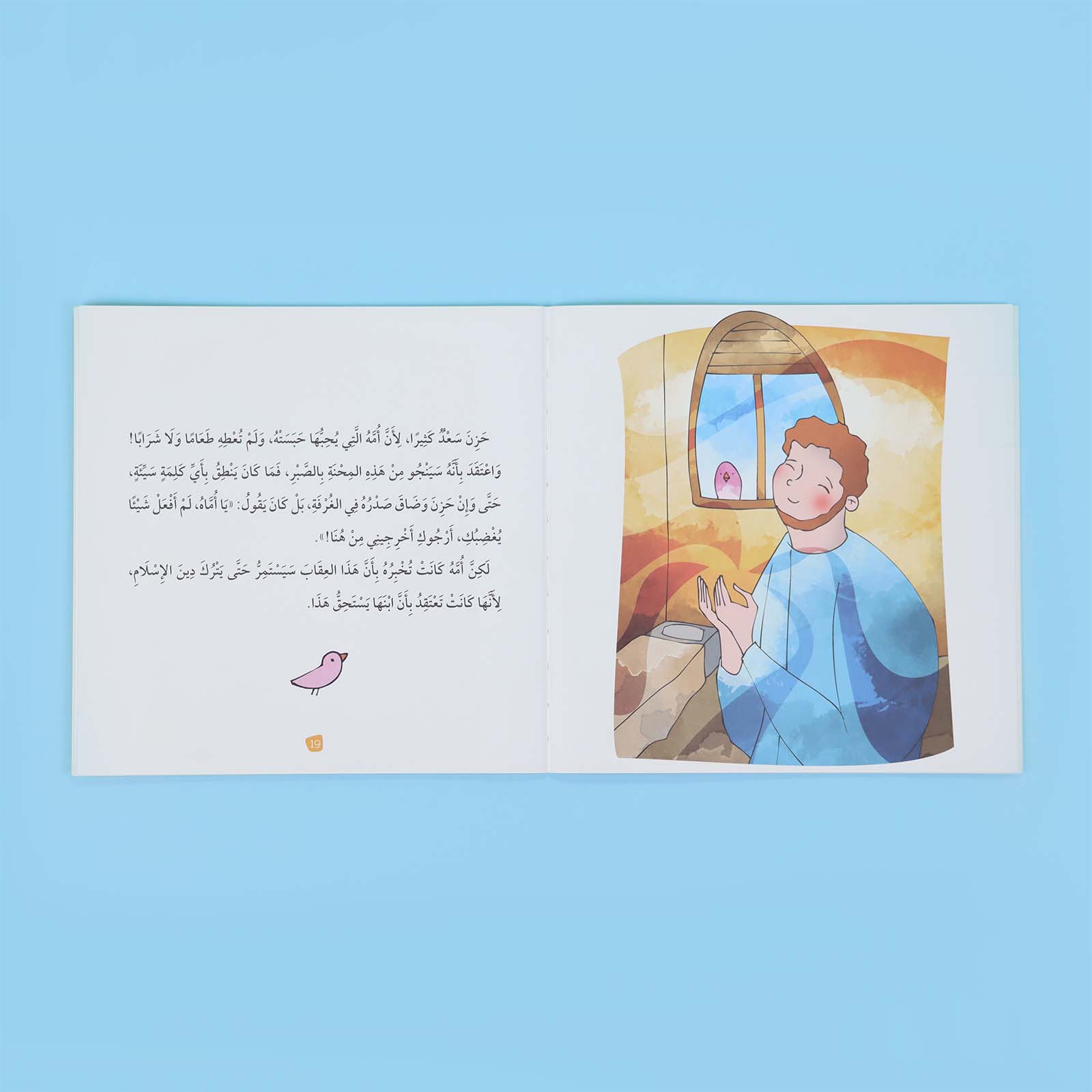 سلسلة تعليم الأخلاق والقيم مع الصحابة - العشرة المبشرون بالجنة